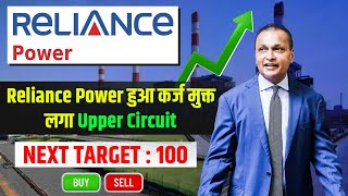 Reliance power latest news  Now Debtfree  reliance power upper circuit🚀reliance power target [upl. by Gomez]