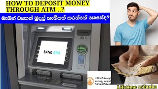 How to deposit money in sampath bank ATM lifetimesrilanka8623 bankdeposit atm money bank [upl. by Veda]