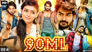 90 ml full movie Hindi  90ml full movie hindi dubbed 2023 [upl. by Fanchon]