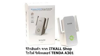 WIFI Repeater TENDA A301 by ITKALL Shop [upl. by Wohlen]