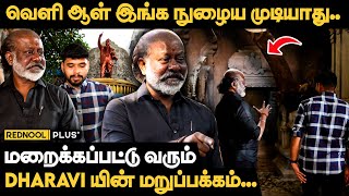 யாரும் அறியாத தாராவியின் ஜாதி அரசியல்  Maari Bhai About Dharavi  Mumbai Diaries  Rednool Plus [upl. by Cyril]