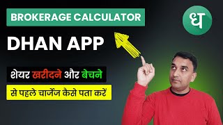 How to calculate brokerage charges in Dhan App  Dhan app option trading charges [upl. by Nylirret765]