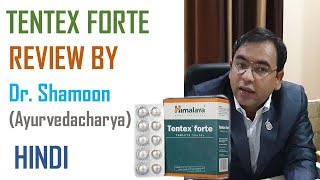 Tentex Forte Review by Dr Shamoon  Daily Dosage Usage and Side effects [upl. by Braswell825]