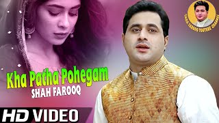 Pashto New Songs 2022  Shah Farooq 2022 Tapay Tappy  Tha Sara Me Payar Dai  New Pashto Song 2022 [upl. by Warenne]