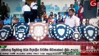 BAHUWANS annual sports meet 2020 on DERANA noon news broadcast [upl. by Minardi765]