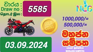 Mahajana Sampatha 5585 03092024 Today  මහජන සම්පත DLB NLB Lottery result [upl. by Notsrik805]