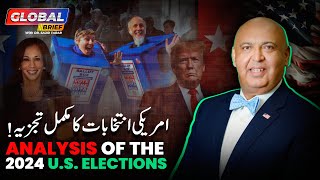 Analysis of the 2024 US Elections  Dr Sajid Tarar  Global Brief [upl. by Royd]