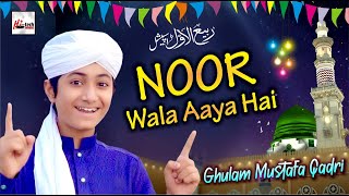 2021 Milad Special Nasheed  Noor Wala Aaya Hai  Ghulam Mustafa Qadri  New Rabi Ul Awal Kids [upl. by Coussoule]