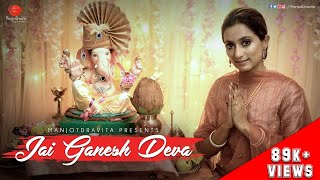 Jai Ganesh Deva  ManjotDravita  Ganesh Aarti  Ganesh Chaturthi Special  Ganapati song 2022 [upl. by Sliwa201]