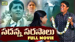 SADANNA SARASALU  FULL MOVIE  LATEST COMEDY SHORTFILM  RS NANDARADHIKAHARSHINI  GMV [upl. by Yarased]