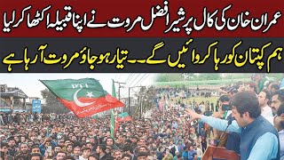 Live  PTI Protest Announced  PTI Leader Sher Afzal Marwat Aggressive Speech  CurrentNN [upl. by Cathie862]