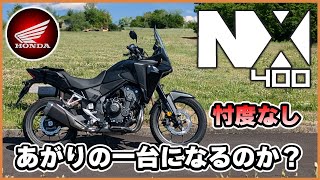 あがりの一台を探して！新発売ホンダNX400を徹底試乗 忖度なし！ [upl. by Nylloc]