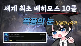 날날머 8080 베히모스 이것만 알아도 깬다 8가지 팁 [upl. by Yttak]