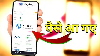 Paytub real or fake  Paytub withdrawal  How to complete tasks in paytub [upl. by Rolf]