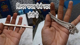 simple silver payal design making  chandi ki payal kese tyar hoti hai [upl. by Putscher]