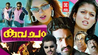 Kavacham  Malayalam Dubbed Movie  NTR  Nayanthara  Sheela  Malayalam Action Movies [upl. by Erdnaxela]