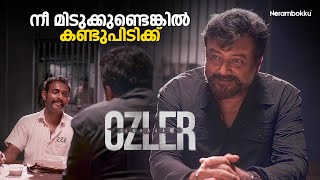 നീ മിടുക്കുണ്ടെങ്കിൽ കണ്ടുപിടിക്ക്  Crime Thriller  Abraham Ozler [upl. by Laud]