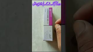 lignocaine gel uses  xylocaine gel ka istmal in urdu [upl. by Espy]