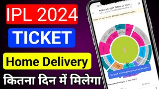 IPL 2024 ticket home delivery Kitna din mein hoga I IPL physical cricket Kitna din mein receive hoga [upl. by Delphina]