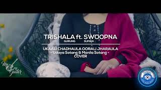 Ukali chadhaula orali jharaula  Trisala gurung ft swoopna suman full video [upl. by Bernetta]