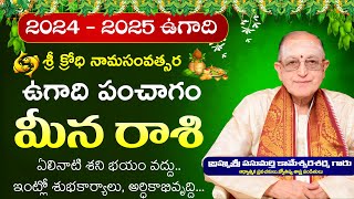 Meena Rasi Ugadi Rasi Phalithalu 2024  Meena Rasi Ugadi Panchangam 2024  2025  Kameswara Sarma [upl. by Warfold]