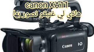 canon XA11 caméra [upl. by Jakie224]