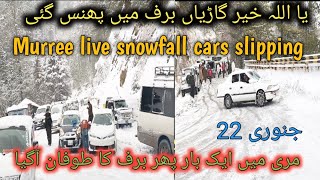 Heavy snowfall cars crash in murree road cars slipping in snowfall  snowfall in murree nathiagali [upl. by Dreda167]