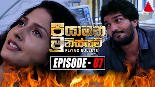 Piyabana Munissam පියාඹන මූනිස්සම්  Episode 07  02nd November 2021  Sirasa TV [upl. by Terris]