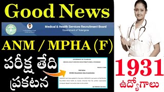 Telangana ANM Exam Date Announced  TG MHSRB MFHA F Exam Date  Telangana MPHA F Exam Date 2024 [upl. by Aikahc]