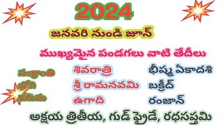 2024 January to june important festival dates2024 ugadi date2024 sankranthi date2024 shivaratri [upl. by Raycher]