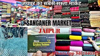 Sanganer cloth market jaipur  Sanganer wholesale fabric market  sanganer cloths market vlog [upl. by Pages]