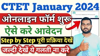 CTET January 2024 Online Apply  CTET January 2024 Online Form Kaise Bhare  How to fill CTET form [upl. by Genet]