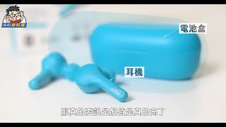 輕巧多彩真無線藍牙耳機 JVC Gumy True Wireless HAA7T 開箱分享  還有 XX 系列極致重低音  WOOD 極致 HiRes 耳機分享 [upl. by Jesher]