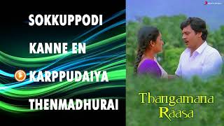 Thangamana Raasa  Jukebox  Ilaiyaraaja  Ramarajan  Kanaka [upl. by Norrat]