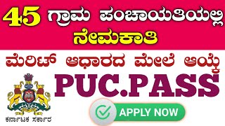 RDPR Recruitment 2023  karnataka government jobs 2023 [upl. by Houghton]