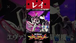 P新世紀エヴァンゲリオン〜未来への咆哮 〜【通常時】嬉しいレイ予告【エヴァ15】【プレミア】 [upl. by Gombosi]