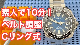 時計ベルト調整 素人で１０分！字幕解説付き Ｃリング [upl. by Hestia]