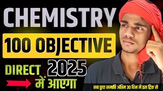 12TH CHEMISTRY VVI OBJECTIVE QUESTION 2025 BIHAR BOARD 😍 100 VVI OBJECTIVE FOR 2025 BSEB🥳 [upl. by Nyliak863]