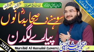 Sahaba Piyary Lagdinصحابہؓ پیارے لگدن New Kalaam 2024  Mufti Saeed Arshad Al Hussaini [upl. by Akined978]