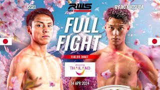 Full Fight l Issei Wor Wanchai vs Ryuki Matsuda l RWS [upl. by Eicyak]