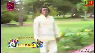 Wila Meda Olu Nelum HR Jothipala amp Sujatha Aththanayake  Romesh Jothi [upl. by Rich129]