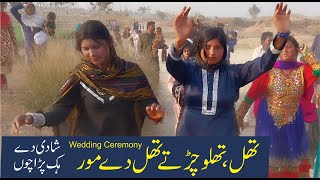 Shadi Musalli  Wedding ceremony of gypsies in Thall Co Jhumhar Saraiki dhol benSong geet [upl. by Cirted]