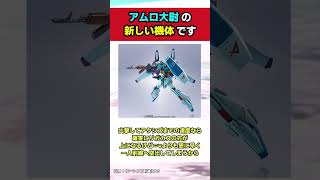 もしアムロにリガズィカスタムが届いたらwww【機動戦士ガンダム】【ガンダム反応集】 [upl. by Hawkie]