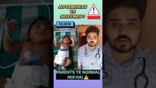 Jitteriness Vs Seizures  🤔 jitteriness seizure medpharmacy newborn pediatrics viral shorts [upl. by Nashoma]