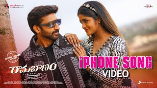 Ramabanam  iPhone Song Video  Gopichand  Sriwass  Mickey J Meyer  People Media Factory [upl. by Gilbart]