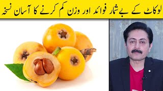 Benefits of Loquat Fruit  Weight Loss With Loquat  Dr Faisal Syed [upl. by Fadas783]