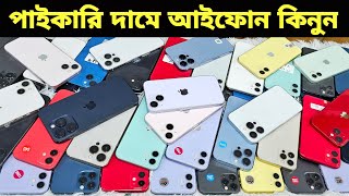 Used iPhone Price in Bangladesh🔥 Used iPhone Price in BD 2024🔥 Second Hand Phone✔Used Mobile Price [upl. by Bello]