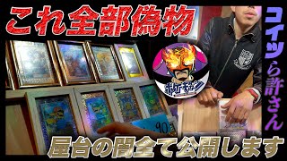 【削除覚悟】祭りの闇！偽物を景品として置く屋台に突撃してみた [upl. by Cyndi]