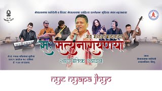 NYE NYAPA JHYO  Satya Narayan Manandhar [upl. by Itnaihc]