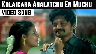 Kolaikara Analatchu En Muchu Video Song  Thambi Vettothi Sundaram Tamil Movie  Karan and Anjali [upl. by Alenairam]